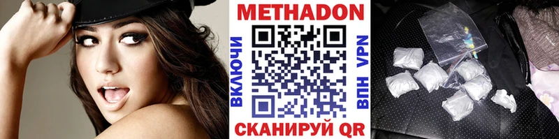 МЕТАДОН белоснежный  Туринск 